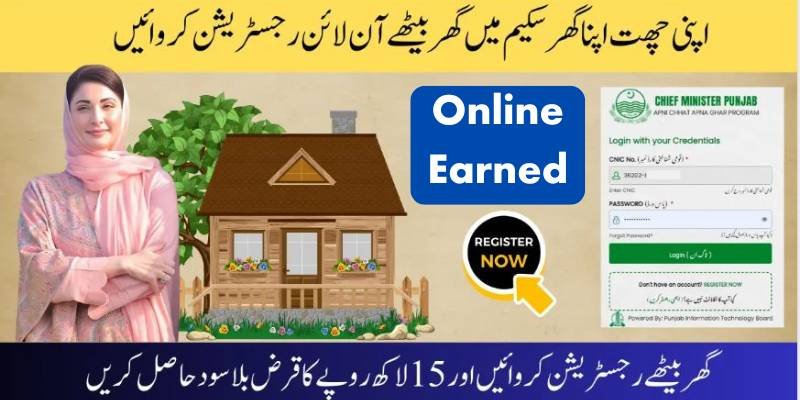 How to Apply for Apni Chhat Apna Ghar Scheme